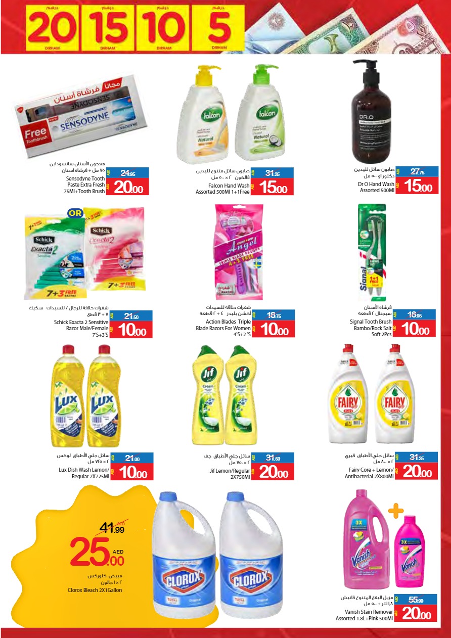 Ajman Markets Cooperative UAE Promotions January 25, 2024
