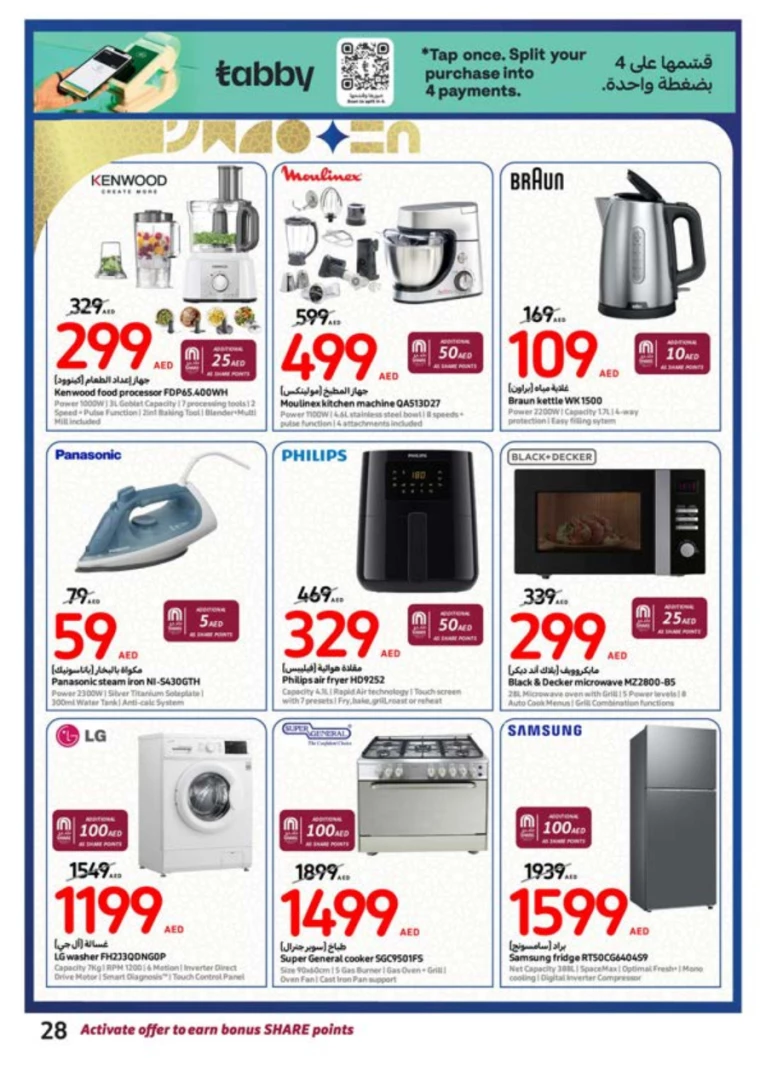 Carrefour UAE Deals March 13, 2024