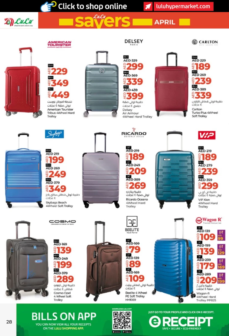 Lulu UAE Offers April 25, 2024