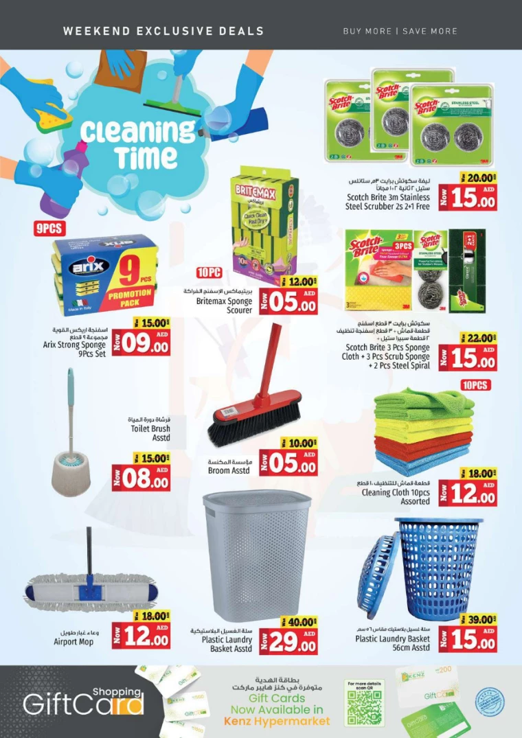 Kenz Hyper Market UAE Promotions February 22, 2024