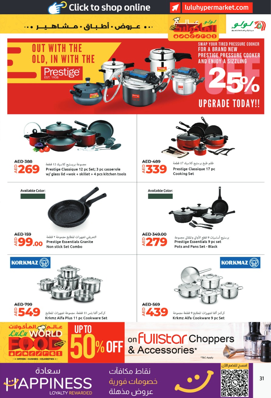 Lulu UAE Offers February 1, 2024