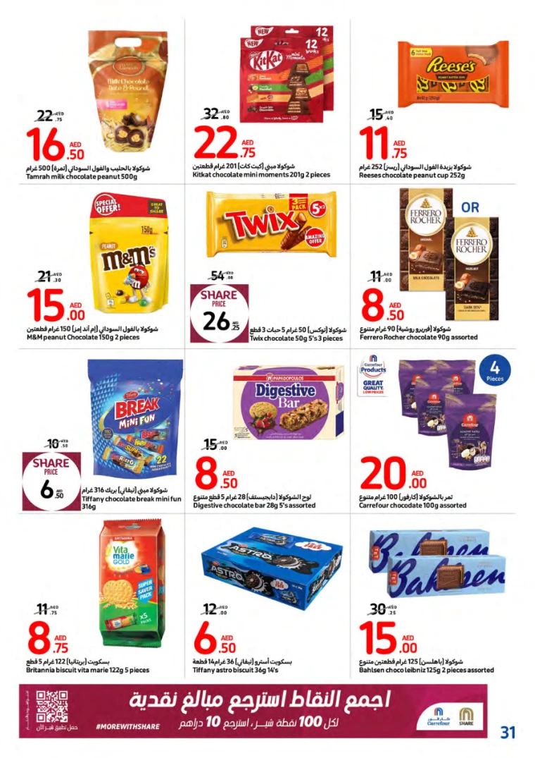 Carrefour UAE Deals April 24, 2024