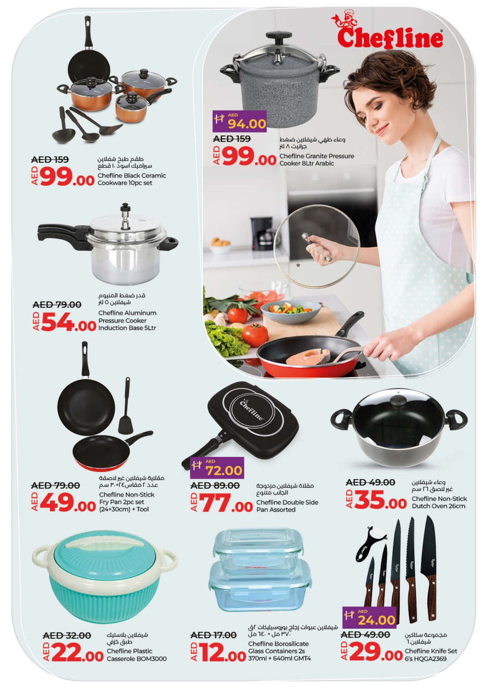 Lulu UAE Promotions February 1, 2024