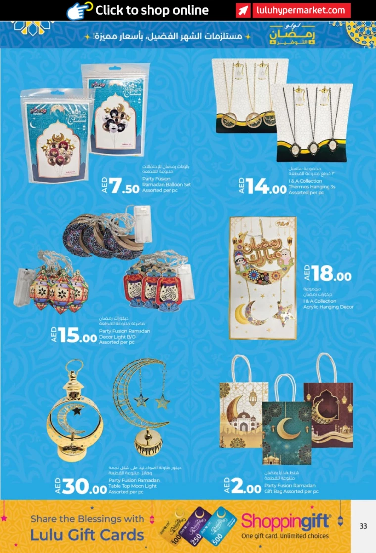 Lulu UAE Deals March 14, 2024