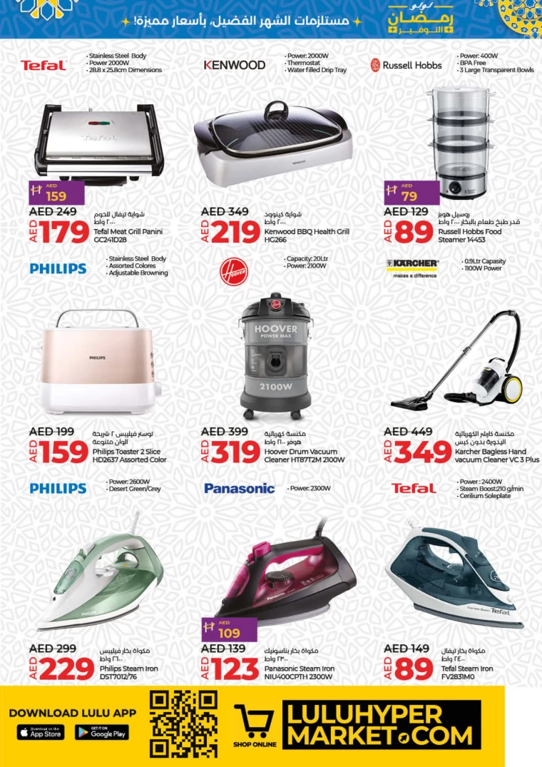 Lulu UAE Deals March 14, 2024