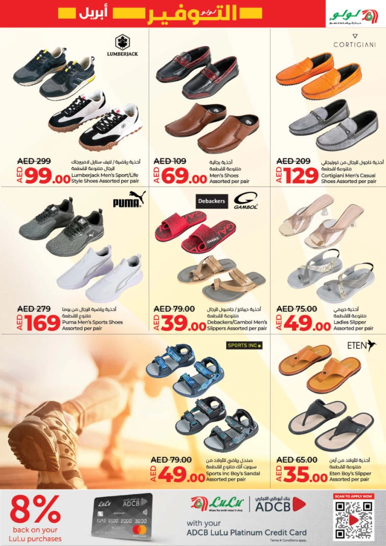 Lulu UAE Promotions April 25, 2024