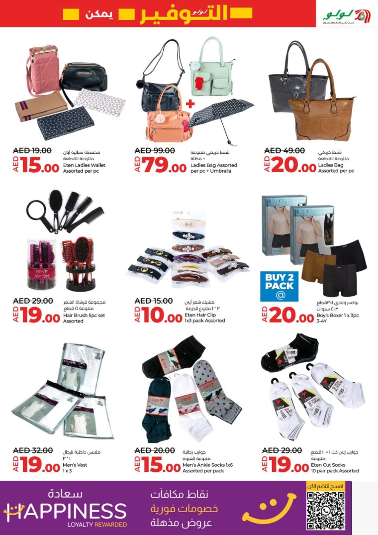 Lulu UAE Promotions May 2, 2024