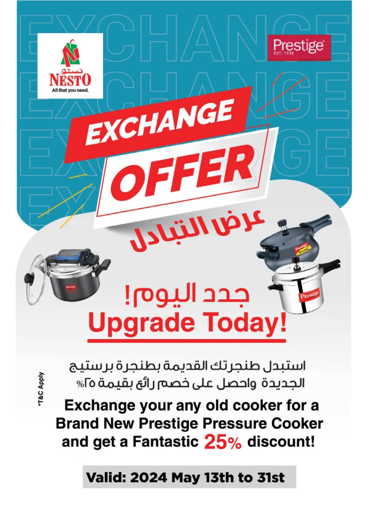 تنزيلات نستو - ١٩ مايو ٢٠٢٤
