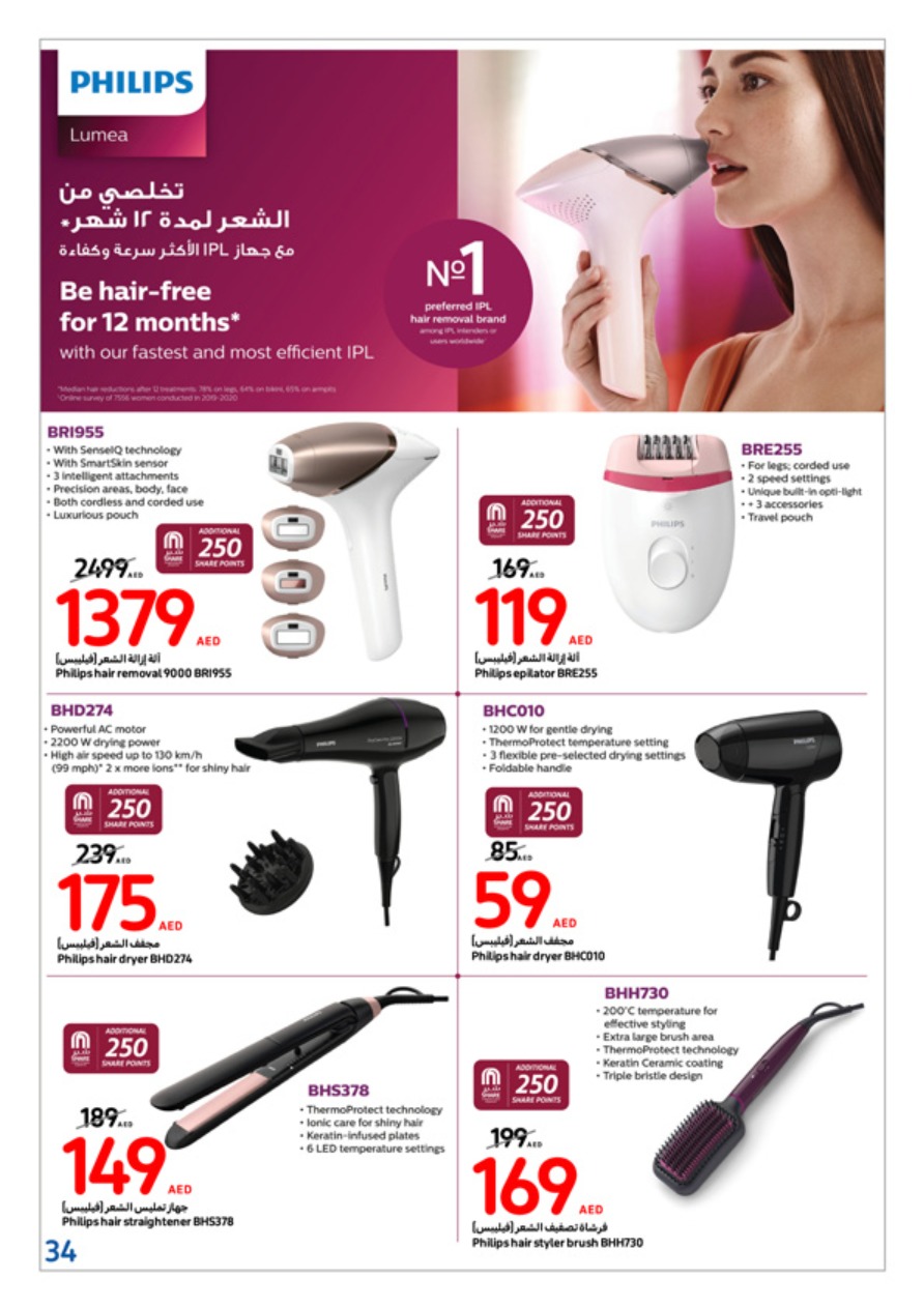 Carrefour UAE Deals January 24, 2024