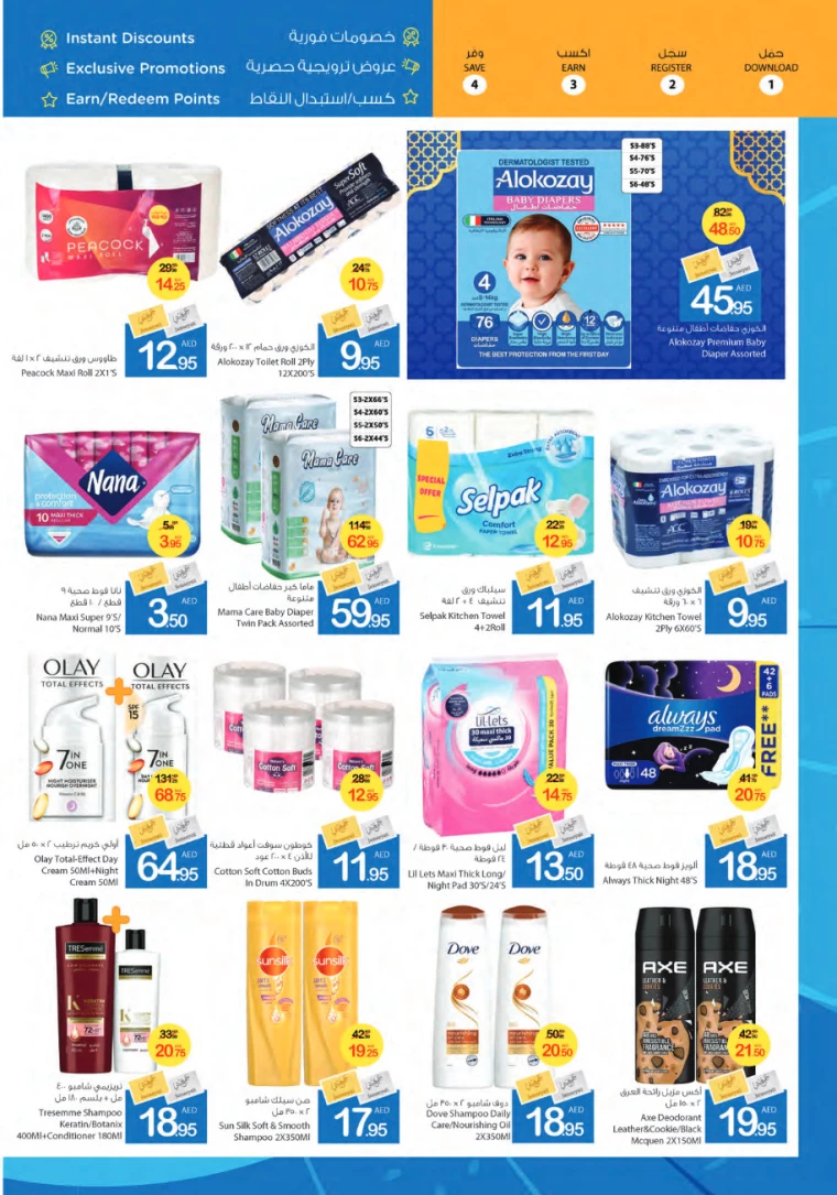 Ajman Markets Cooperative UAE Deals March 7, 2024