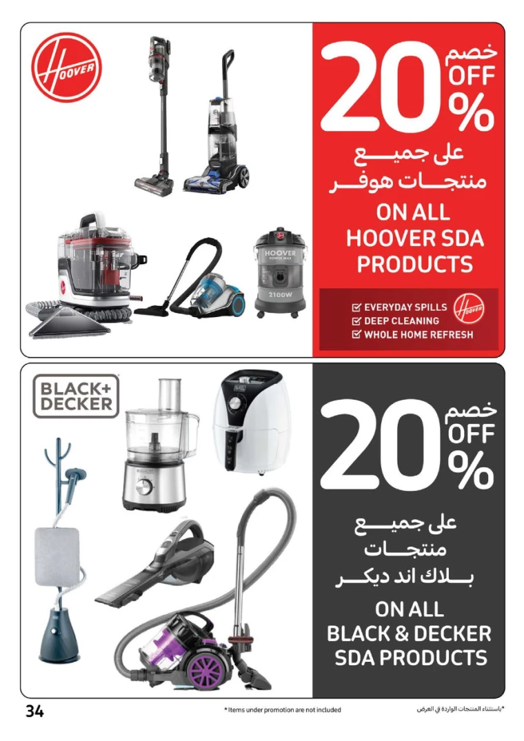 Carrefour UAE Offers May 8, 2024