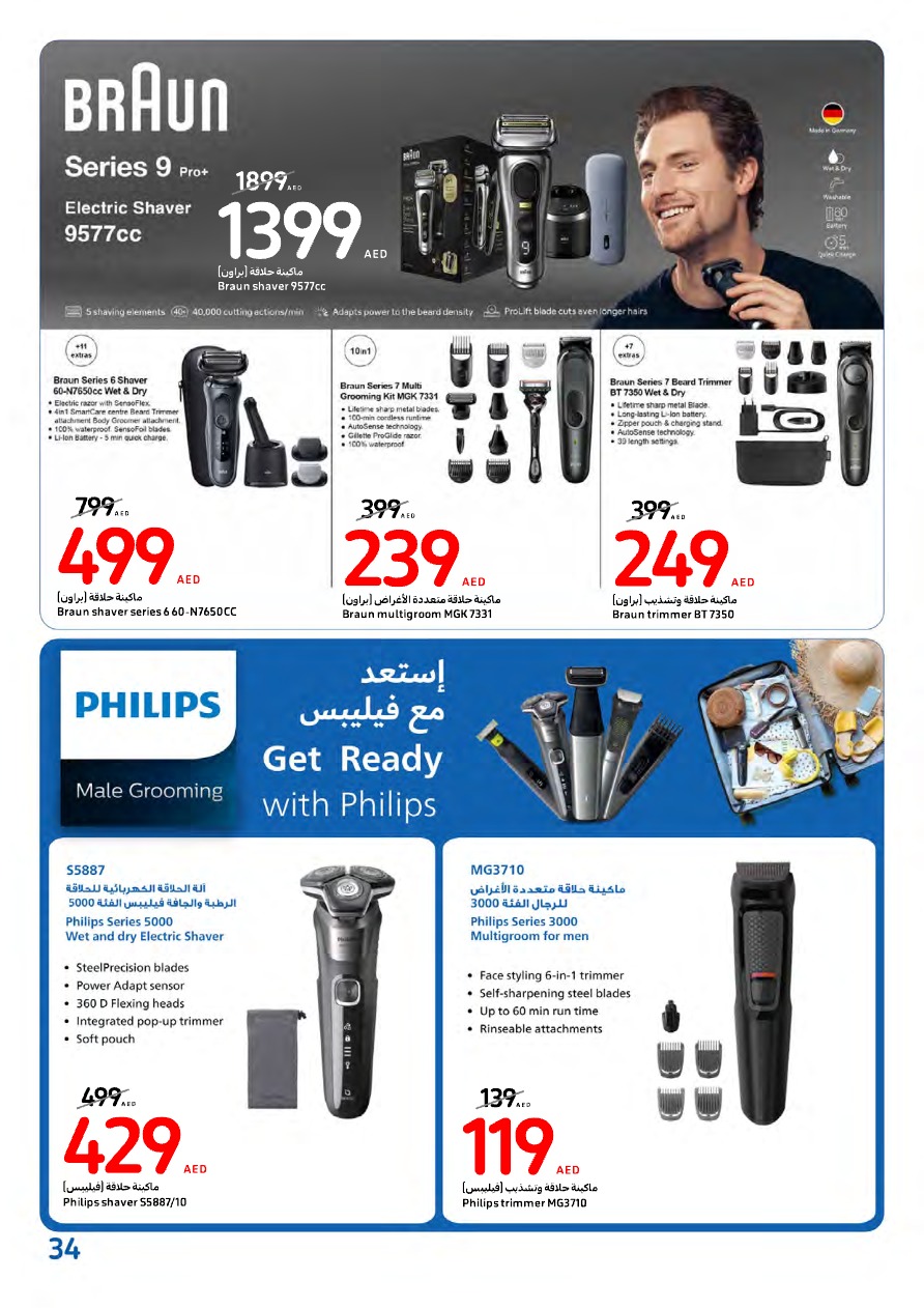 Carrefour UAE Promotions May 29, 2024