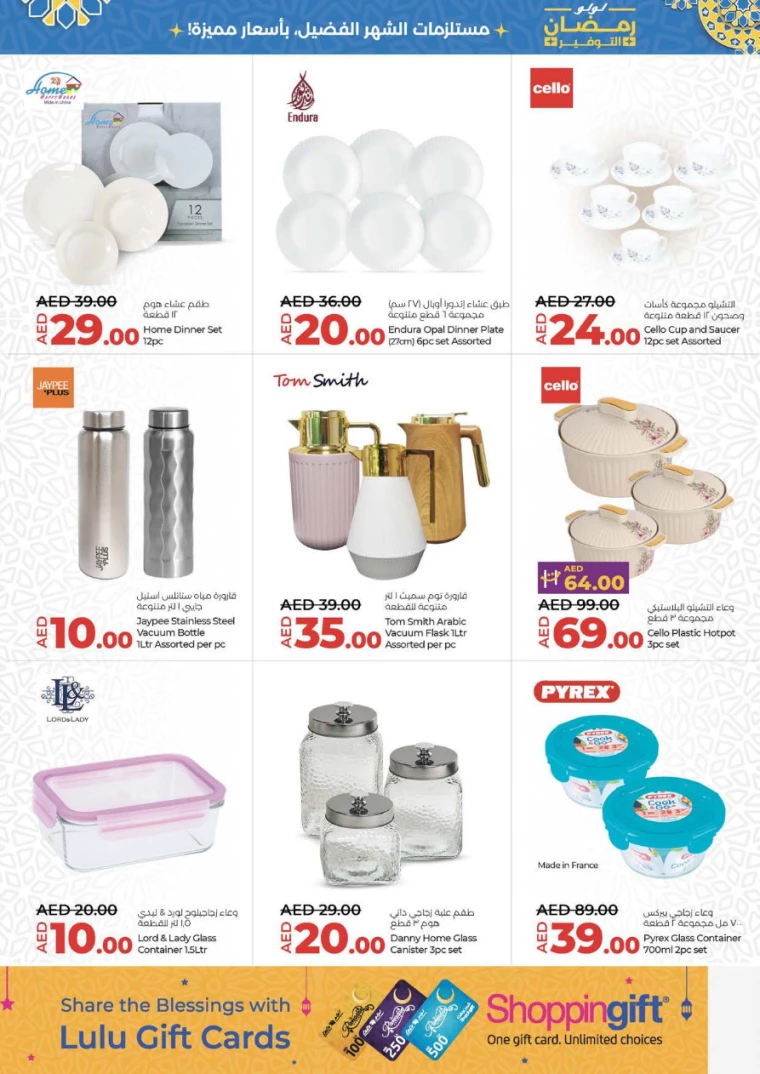 Lulu UAE Deals March 21, 2024