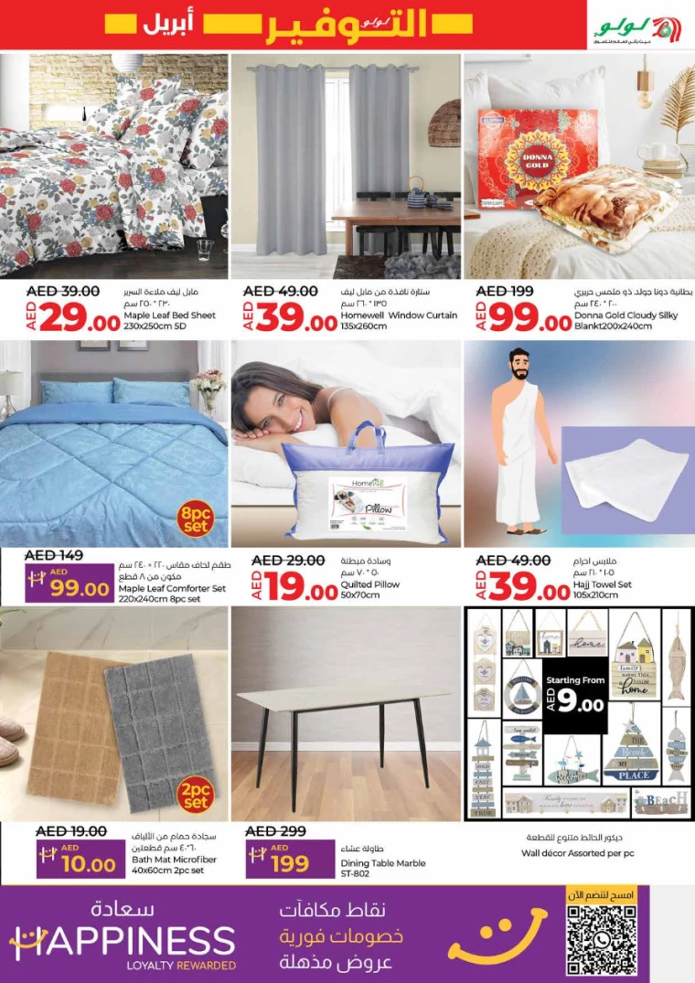 Lulu UAE Offers April 25, 2024