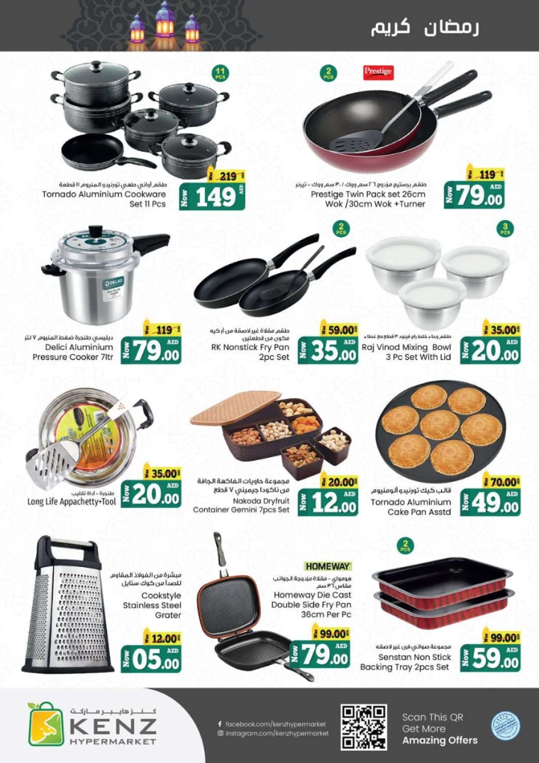 Kenz Hyper Market UAE Offers March 14, 2024