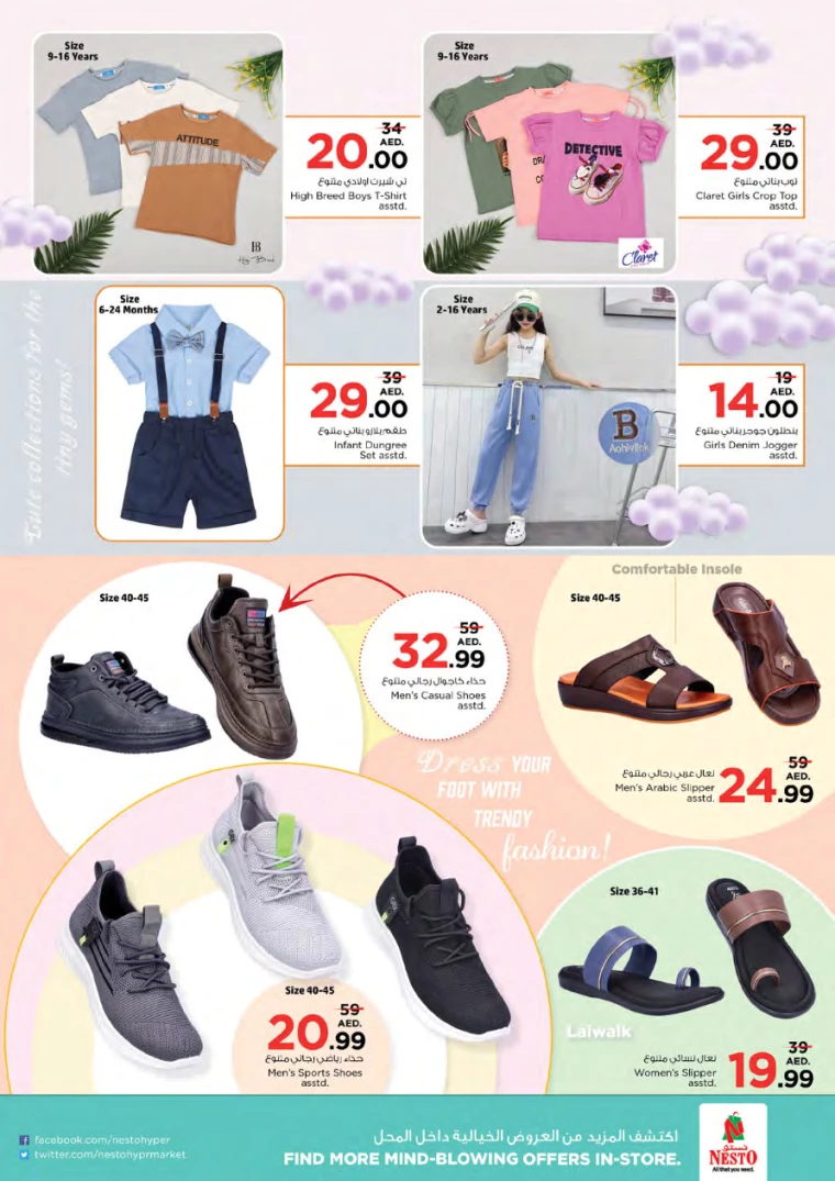 NESTO UAE Promotions March 16, 2024