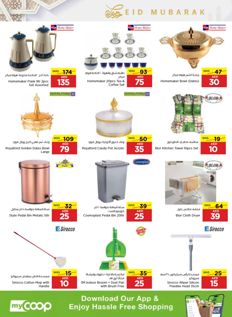 Abu Dhabi Cooperative Society UAE Offers April 4, 2024