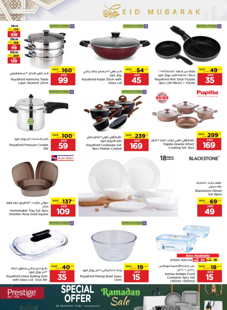 Abu Dhabi Cooperative Society UAE Deals April 4, 2024