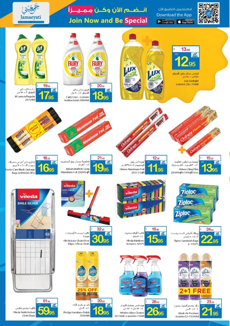 Ajman Markets Cooperative UAE Promotions February 22, 2024