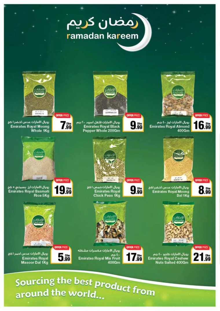 تنزيلات جمعية الامارات التعاونية - ١٠ مارس ٢٠٢٤