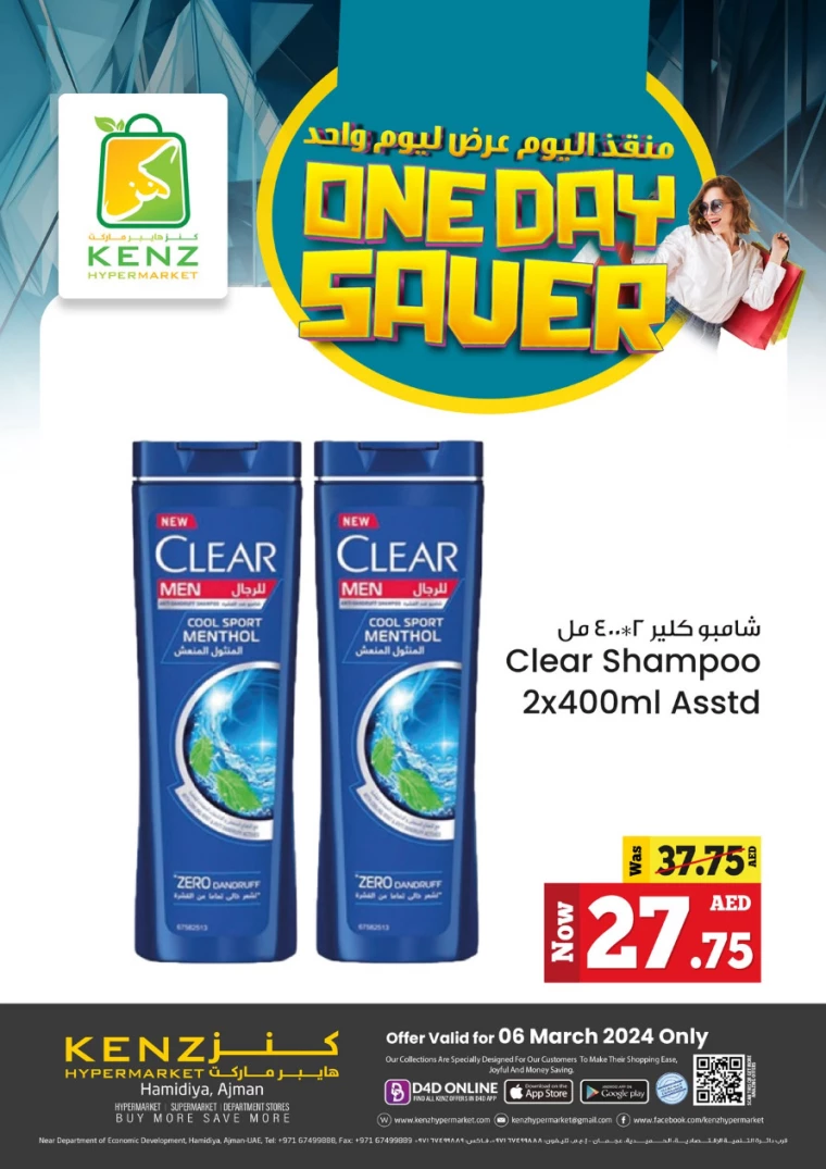 Kenz Hyper Market UAE Promotions March 6, 2024