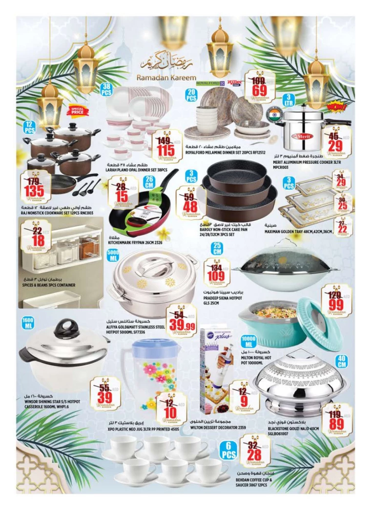 Hashim Hyper Market UAE Offers March 21, 2024