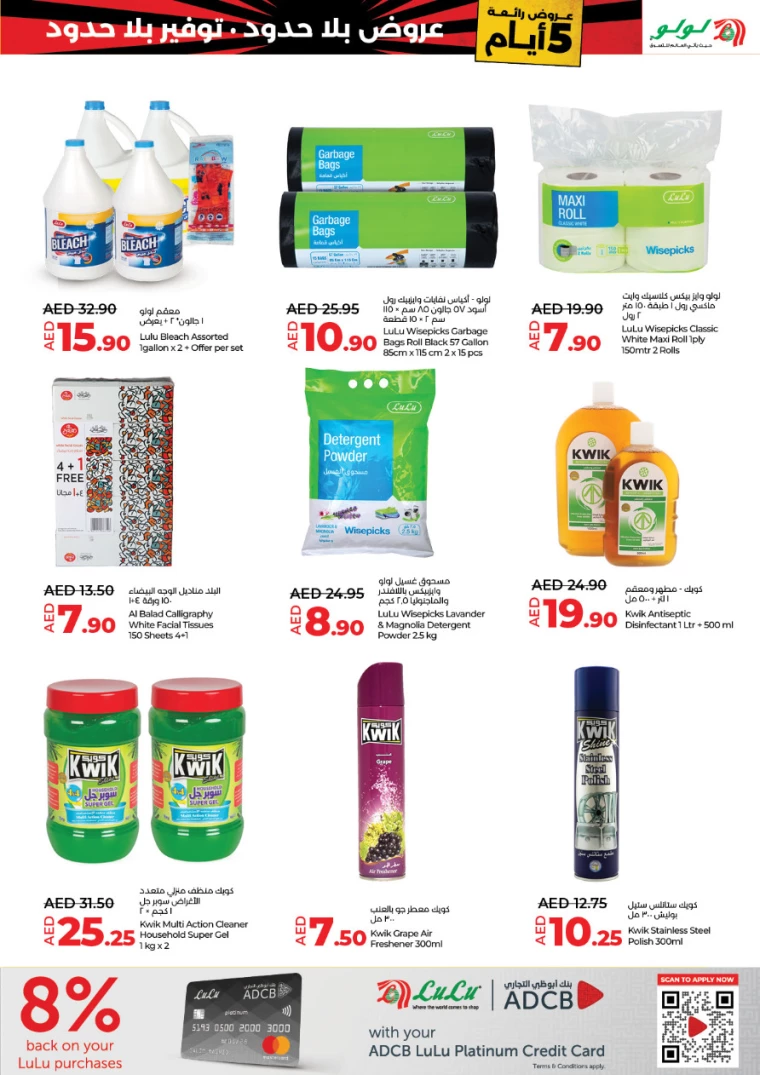 Lulu UAE Promotions April 27, 2024