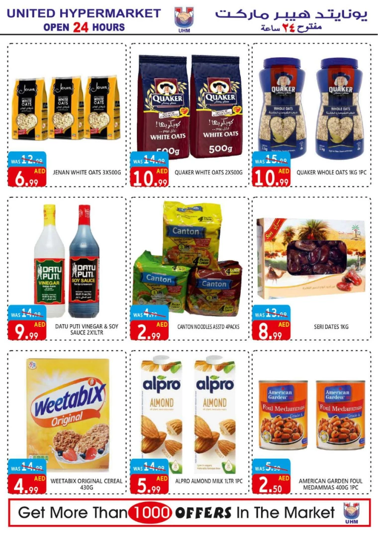 United Hypermarket UAE Offers February 16, 2024