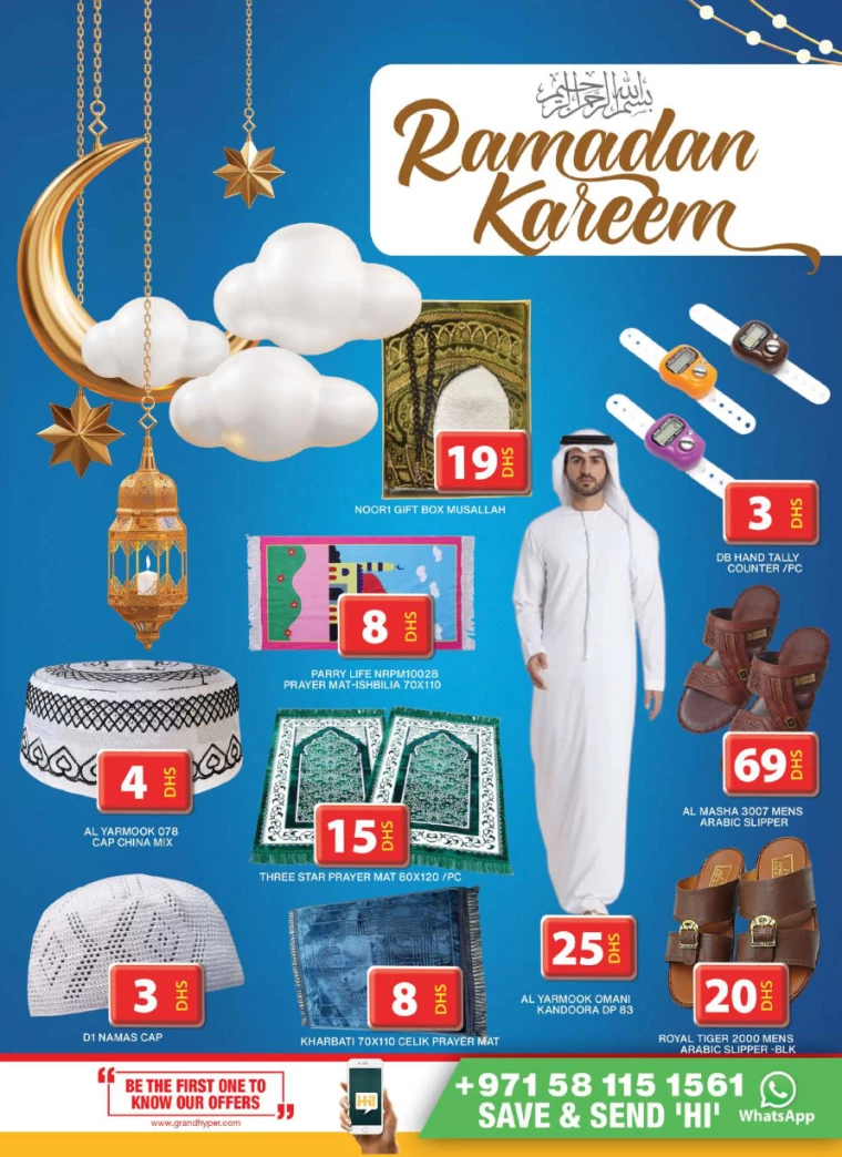 عروض جراند هايبر ماركت - ١ أبريل ٢٠٢٤