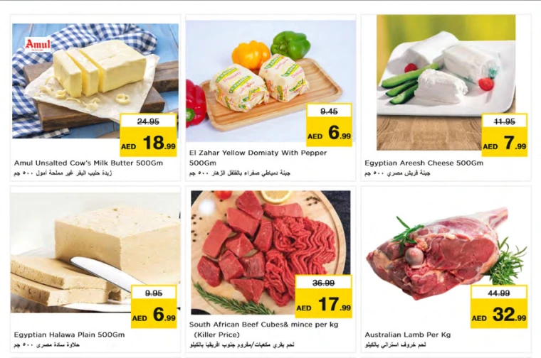 NESTO UAE Deals April 20, 2024