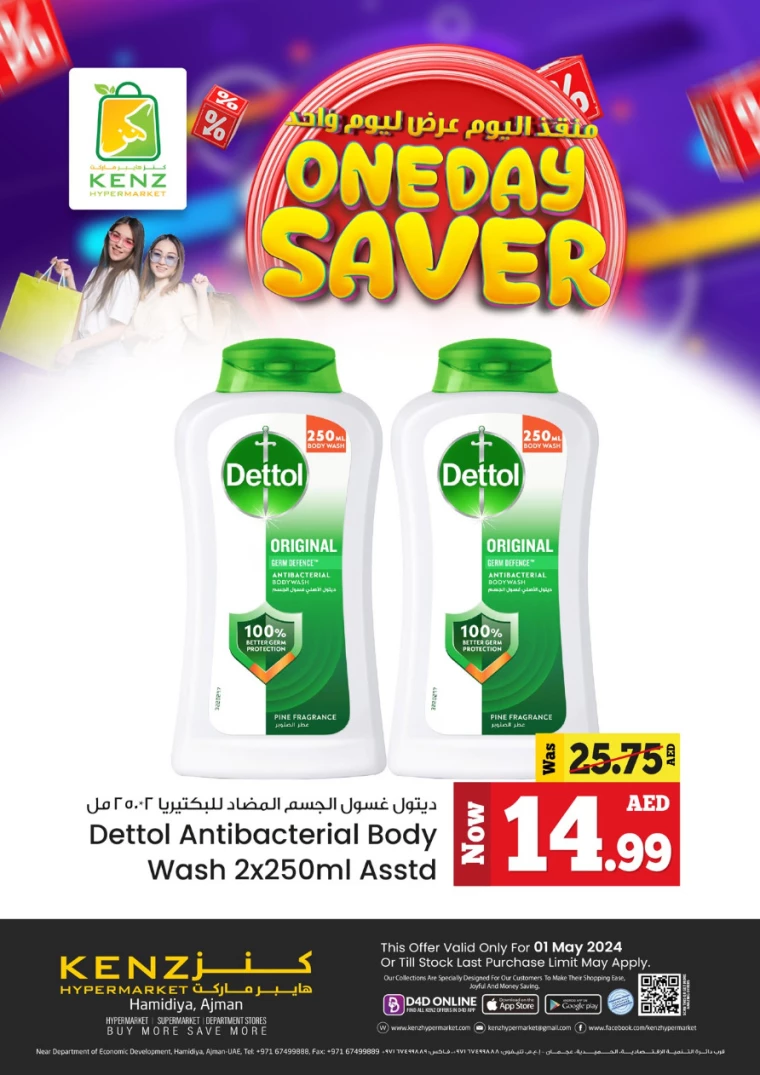 Kenz Hyper Market UAE Offers May 1, 2024