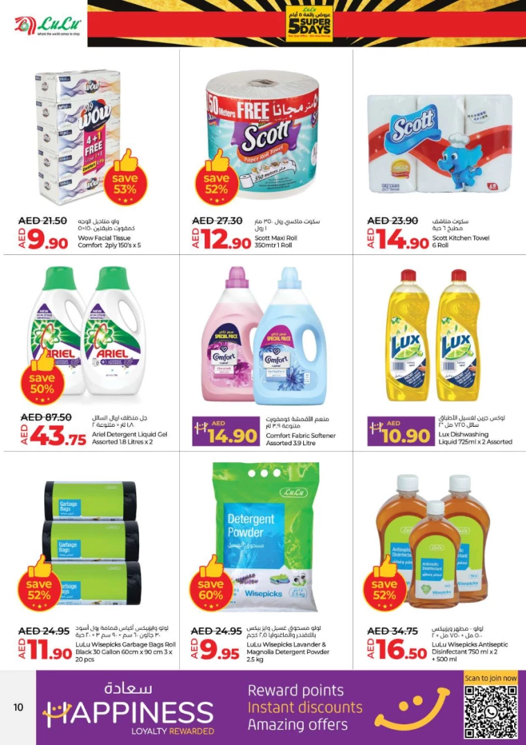 Lulu UAE Offers May 17, 2024